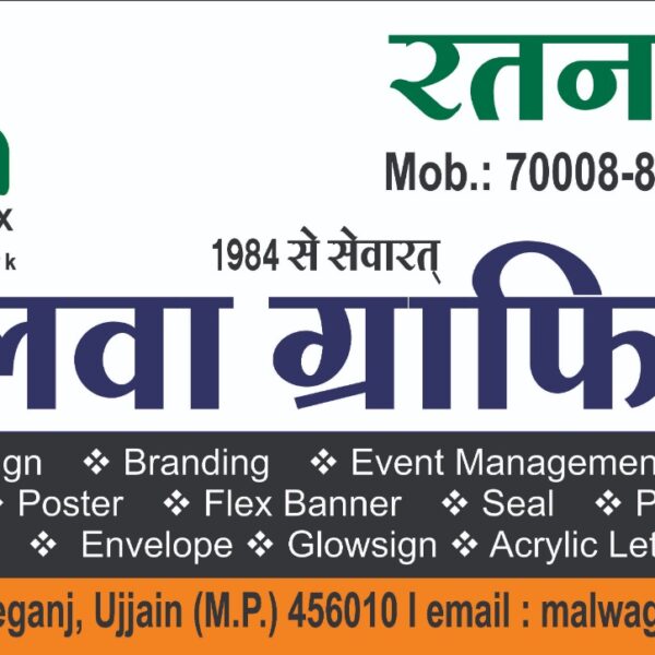Malwa Graphics