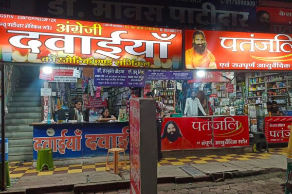 New Patidar Medical Store