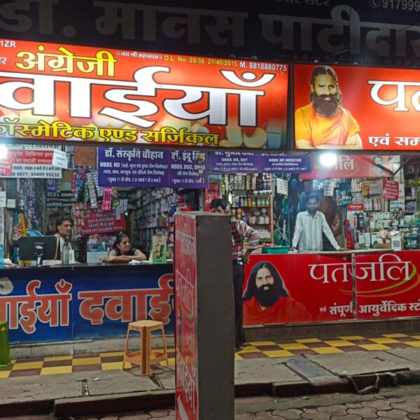 New Patidar Medical Store