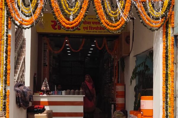 Rathor Dona Pattal Bhandar & Disposables