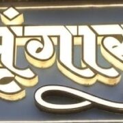 Shringar General Stores