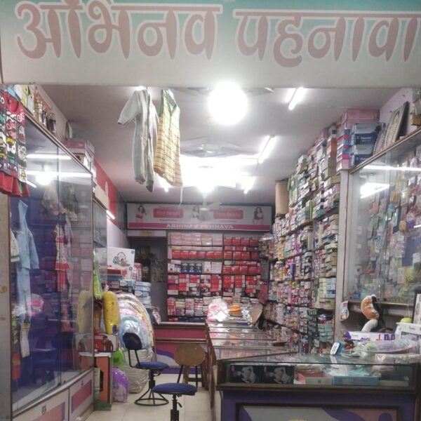 Abhinav Pahnava