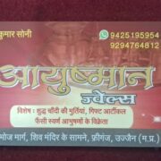 Ayushman Jwellers