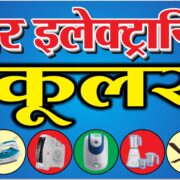 Indore Electronics