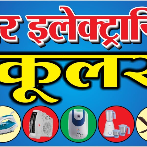 Indore Electronics