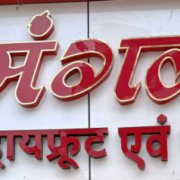 Mangal Kirana DriFruit & General Stores