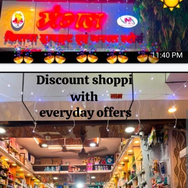 Mangal Kirana DriFruit & General Stores