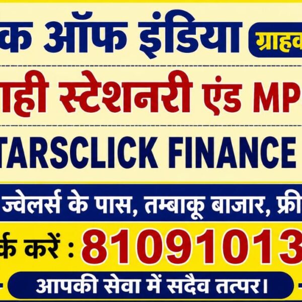Mahi Stationary & MP Online