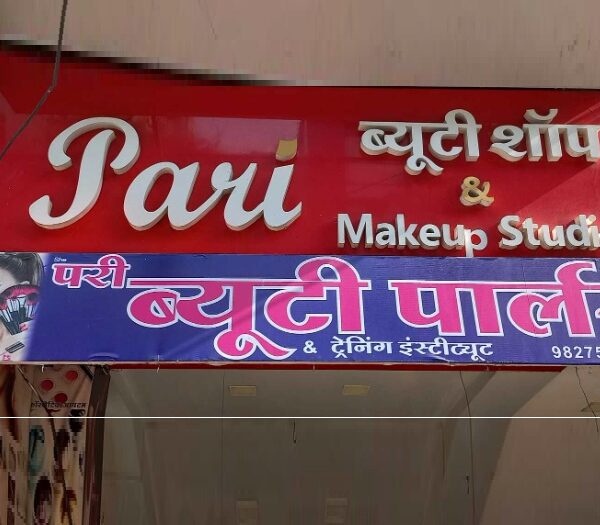 Pari Beauty Shop