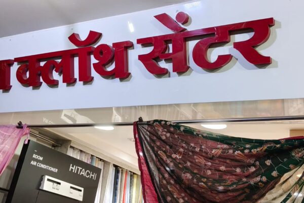 Pooja Cloth Center