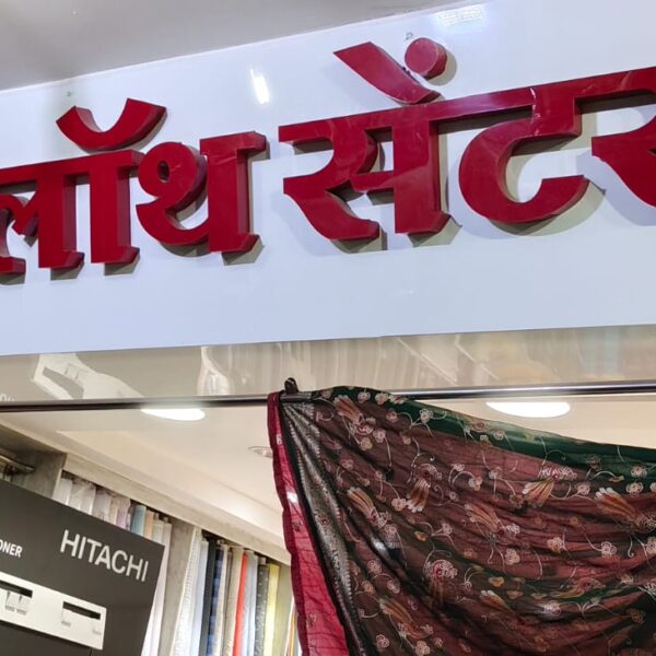 Pooja Cloth Center