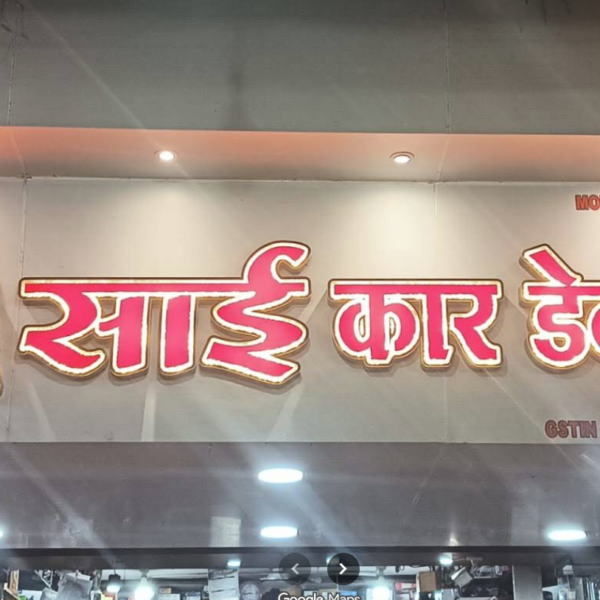 Shree Sai Car Décor