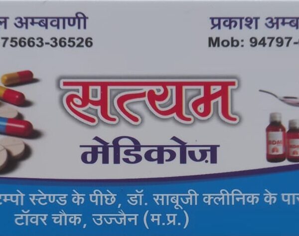 Satyam Medicose