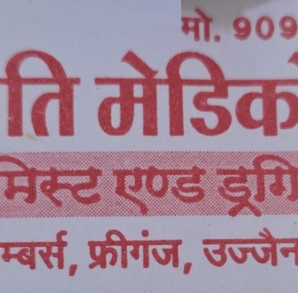Shanti Medicose