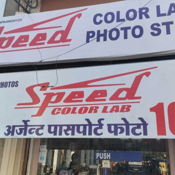 Speed Color Lab