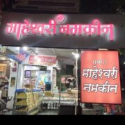 Shree Maheshwari Namkeen
