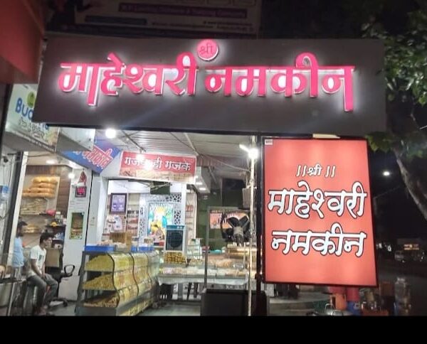 Shree Maheshwari Namkeen