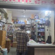 Mayank Traders