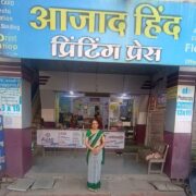 Azad Hind Press