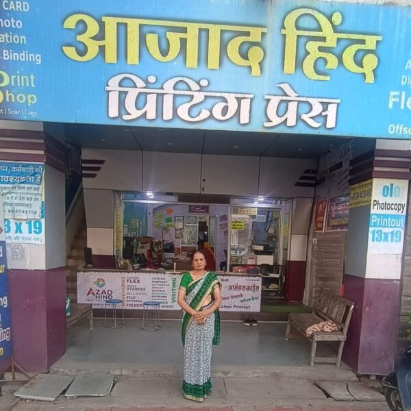 Azad Hind Press