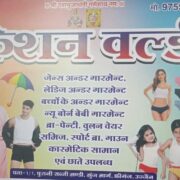 Fashion World