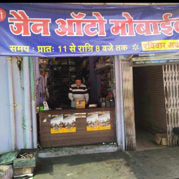 Shri Jain Automobiles