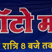 Shri Jain Automobiles