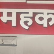 Mahak Foot Wear