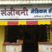 Sanjeevani Medical Hall