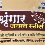 Shrangar General Store