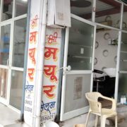 Shree Mayur Saloon