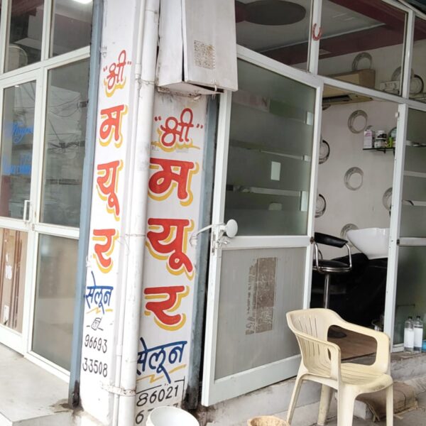 Shree Mayur Saloon