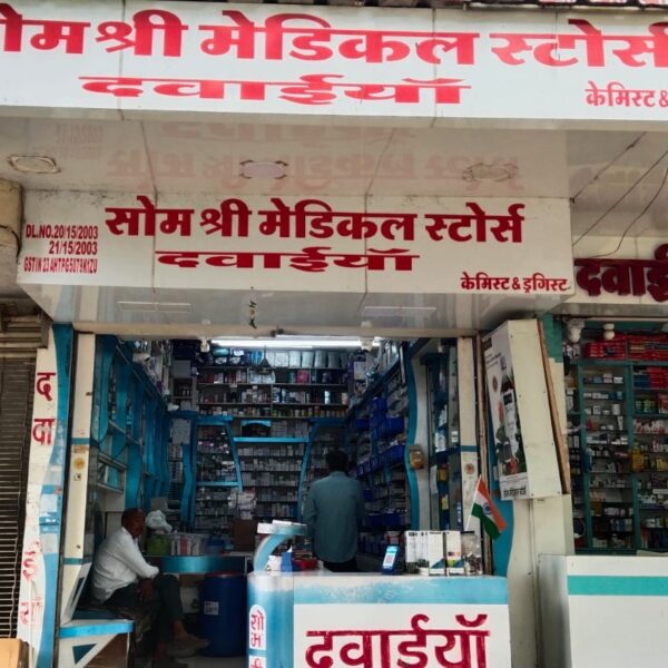 Som Shree Medical Store
