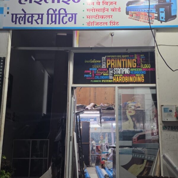 Highlight Flex Printing